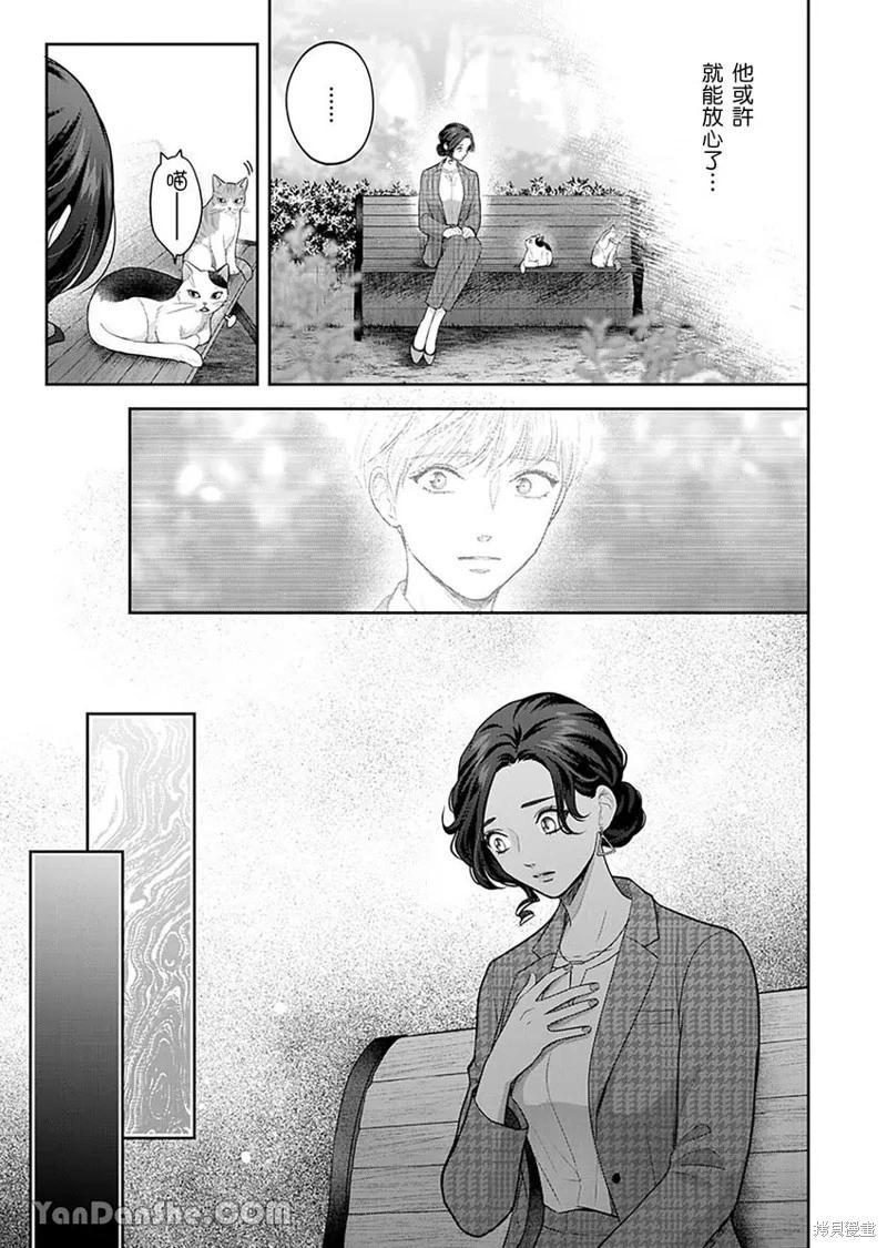 公主男孩與騎士小姐～超可愛後輩變男友的那個理由 - 第09話 - 3