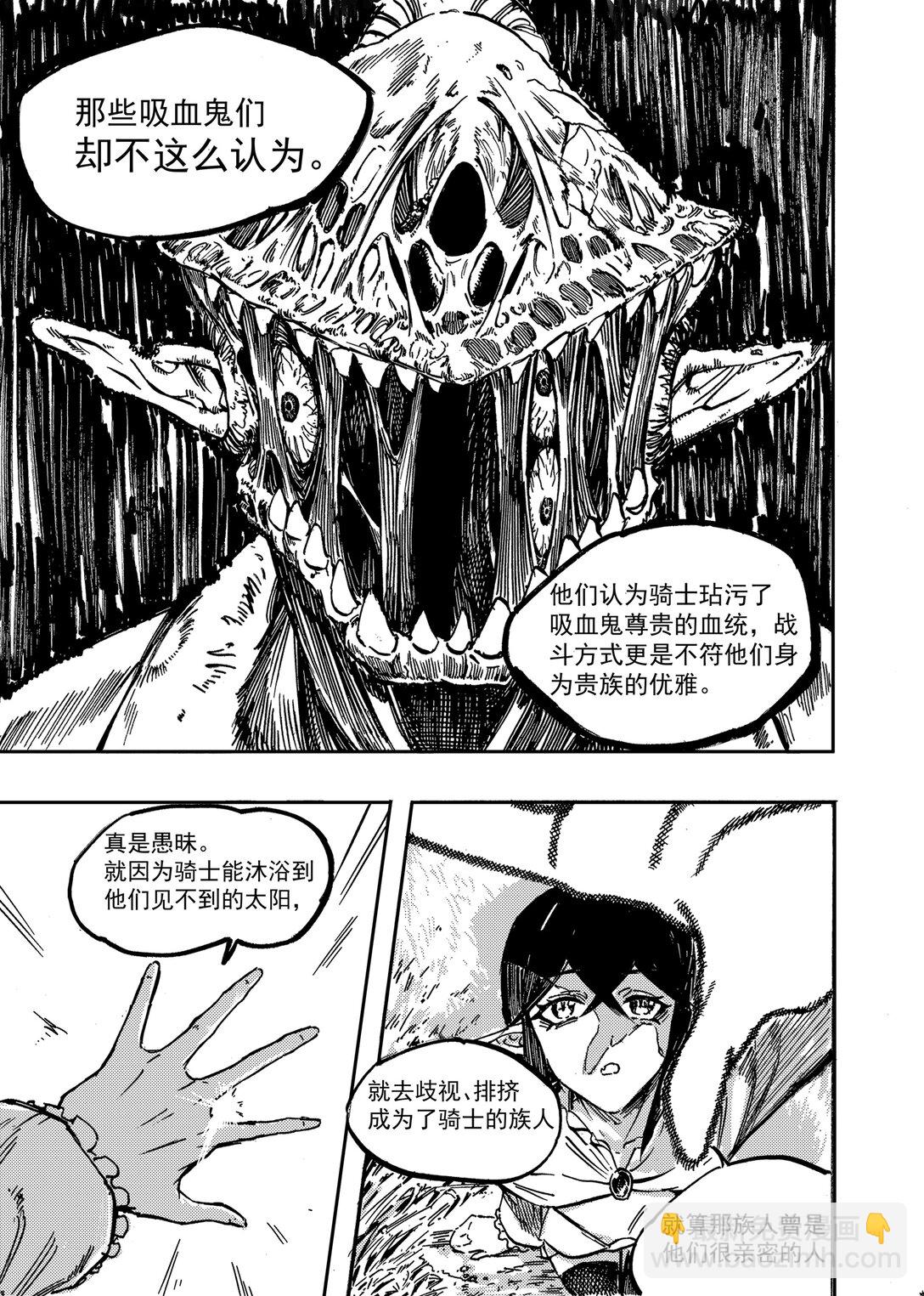 公主，騎士與吸血鬼 - 1 公主，騎士與吸血鬼(1/2) - 1