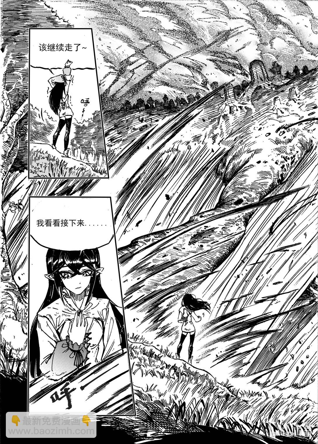 公主，騎士與吸血鬼 - 1 公主，騎士與吸血鬼(1/2) - 3