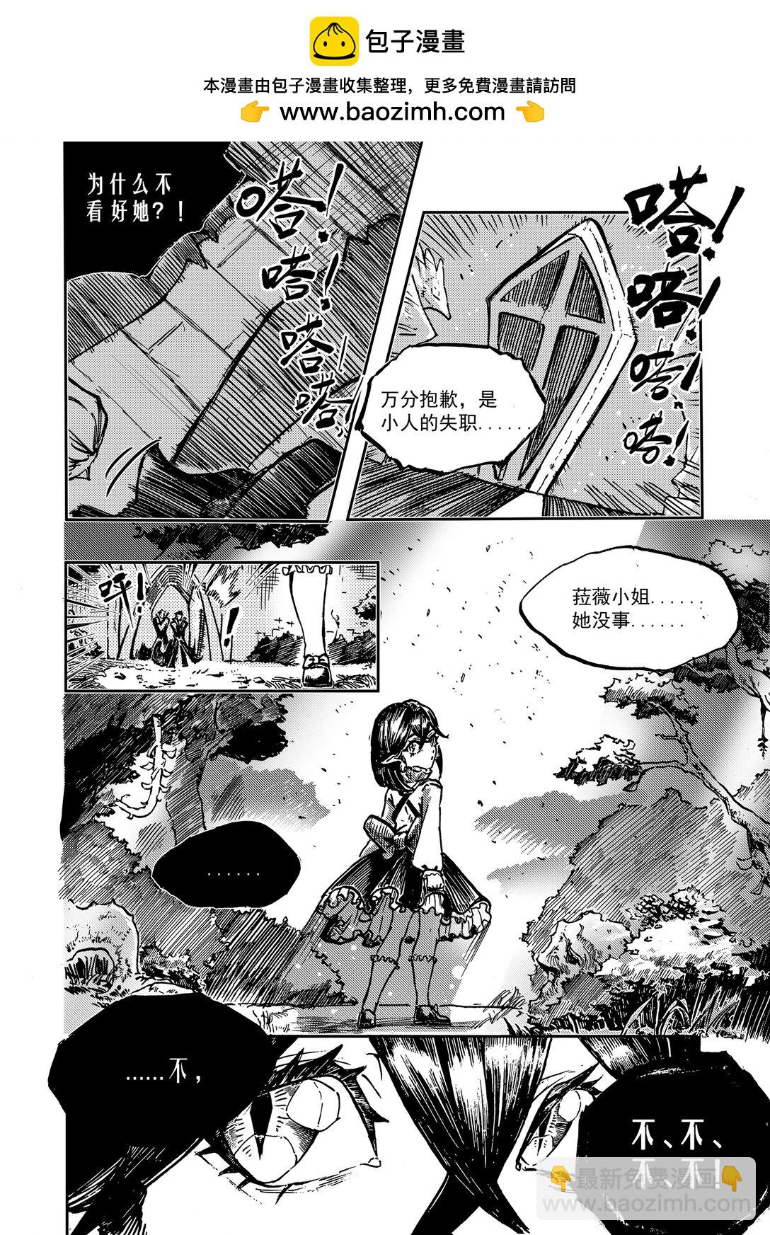 公主，騎士與吸血鬼 - 1 公主，騎士與吸血鬼(1/2) - 2