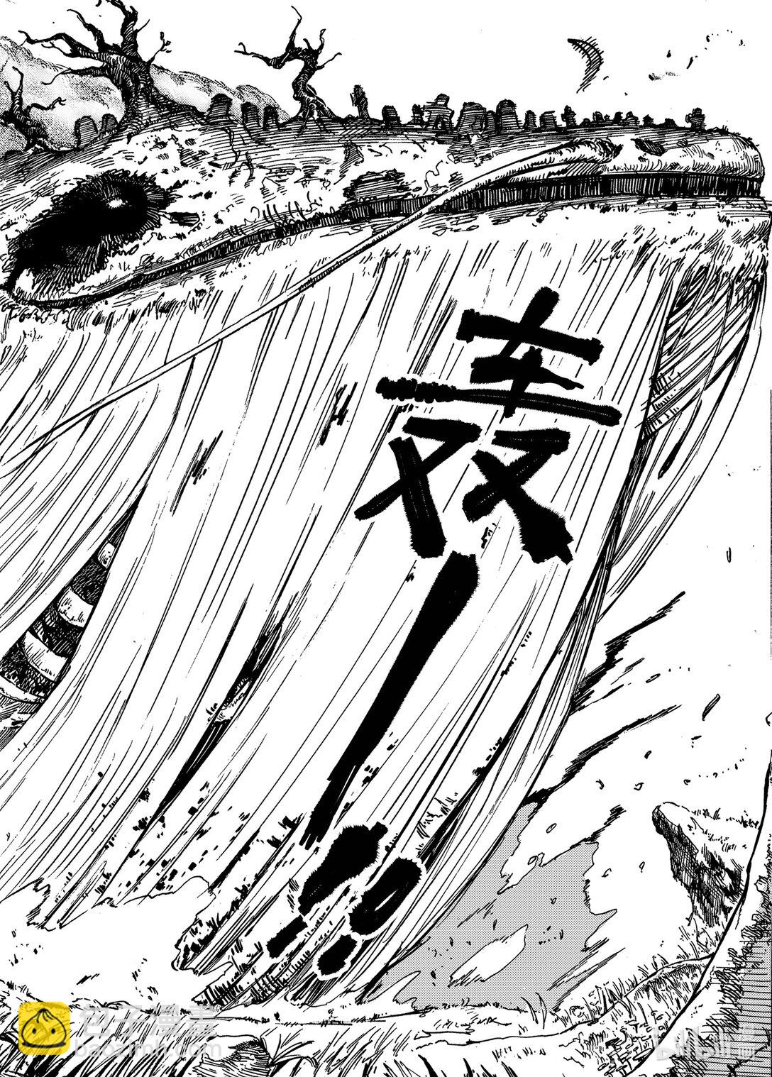公主，騎士與吸血鬼 - 1 公主，騎士與吸血鬼(1/2) - 4