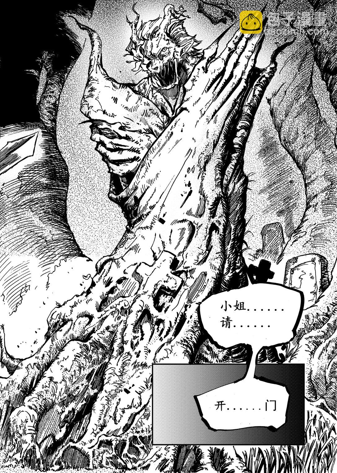 公主，騎士與吸血鬼 - 1 公主，騎士與吸血鬼(1/2) - 4