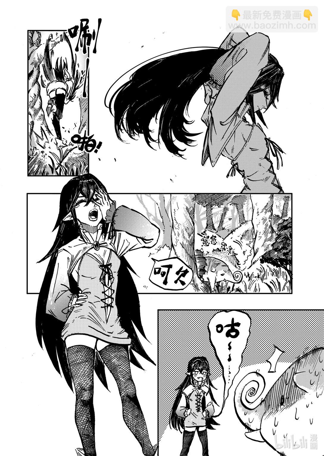 公主，騎士與吸血鬼 - 1 公主，騎士與吸血鬼(1/2) - 4