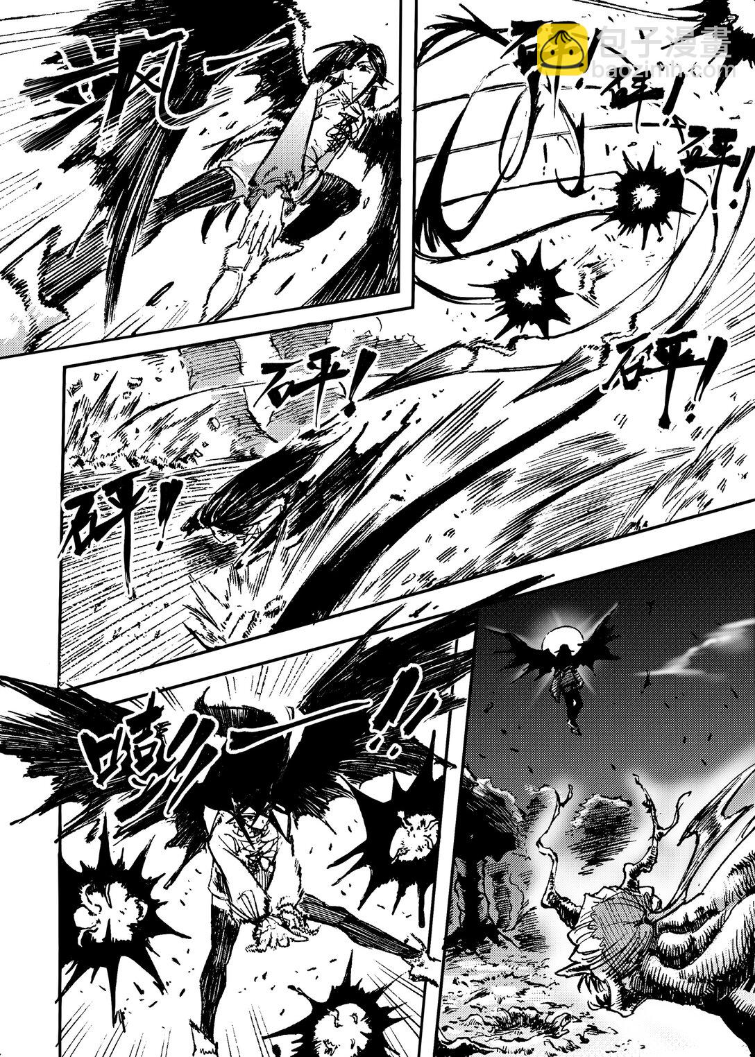 公主，騎士與吸血鬼 - 1 公主，騎士與吸血鬼(1/2) - 8