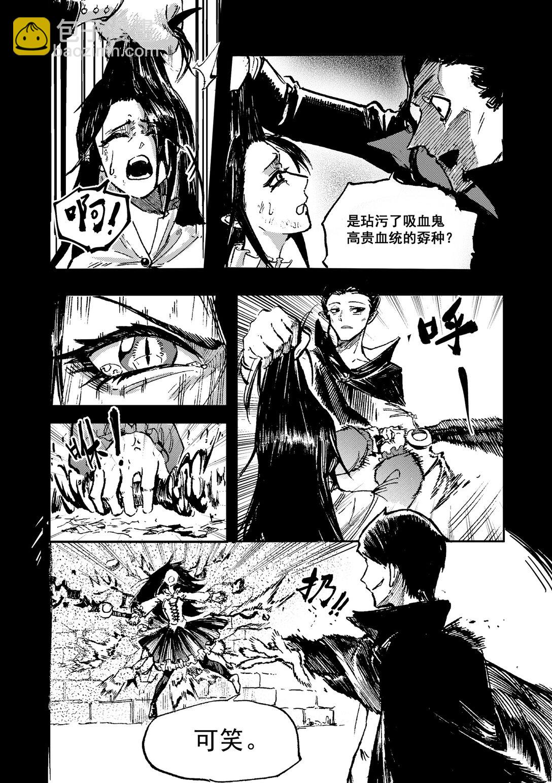 公主，騎士與吸血鬼 - 1 公主，騎士與吸血鬼(1/2) - 4