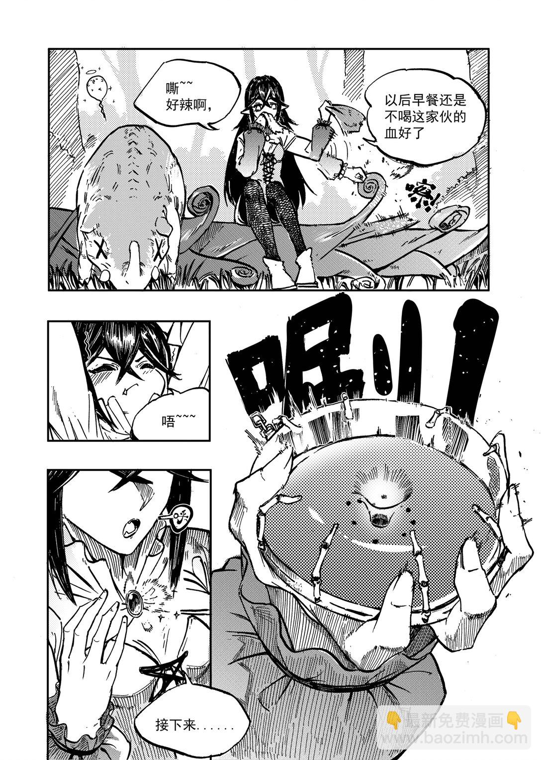 公主，騎士與吸血鬼 - 1 公主，騎士與吸血鬼(1/2) - 5