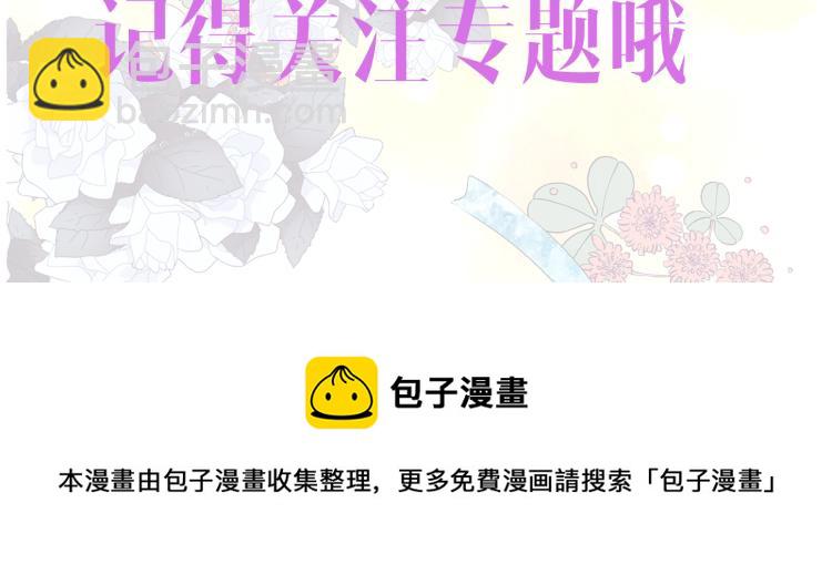 预热 恶毒女配改邪归正？！-第1话