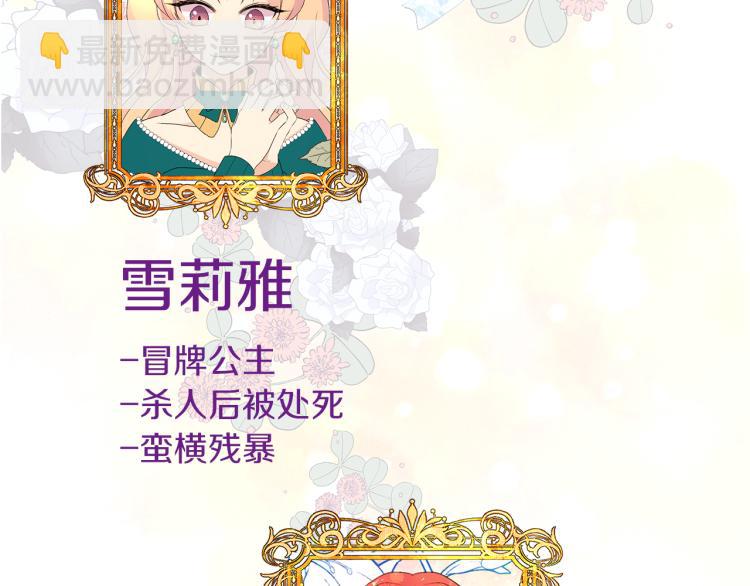 预热 恶毒女配改邪归正？！-第1话