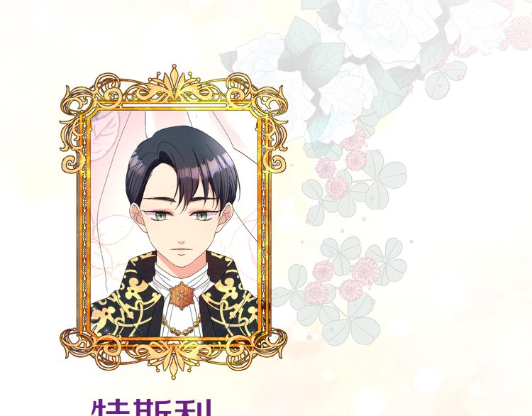 预热 恶毒女配改邪归正？！-第1话