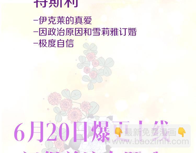 预热 恶毒女配改邪归正？！-第1话