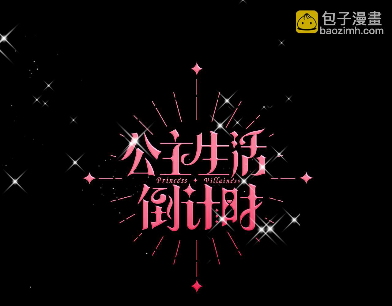 第8话 突发意外(1/5)-第11话