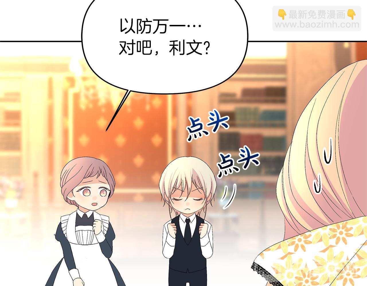 第10话 恶女二号(1/4)-第13话