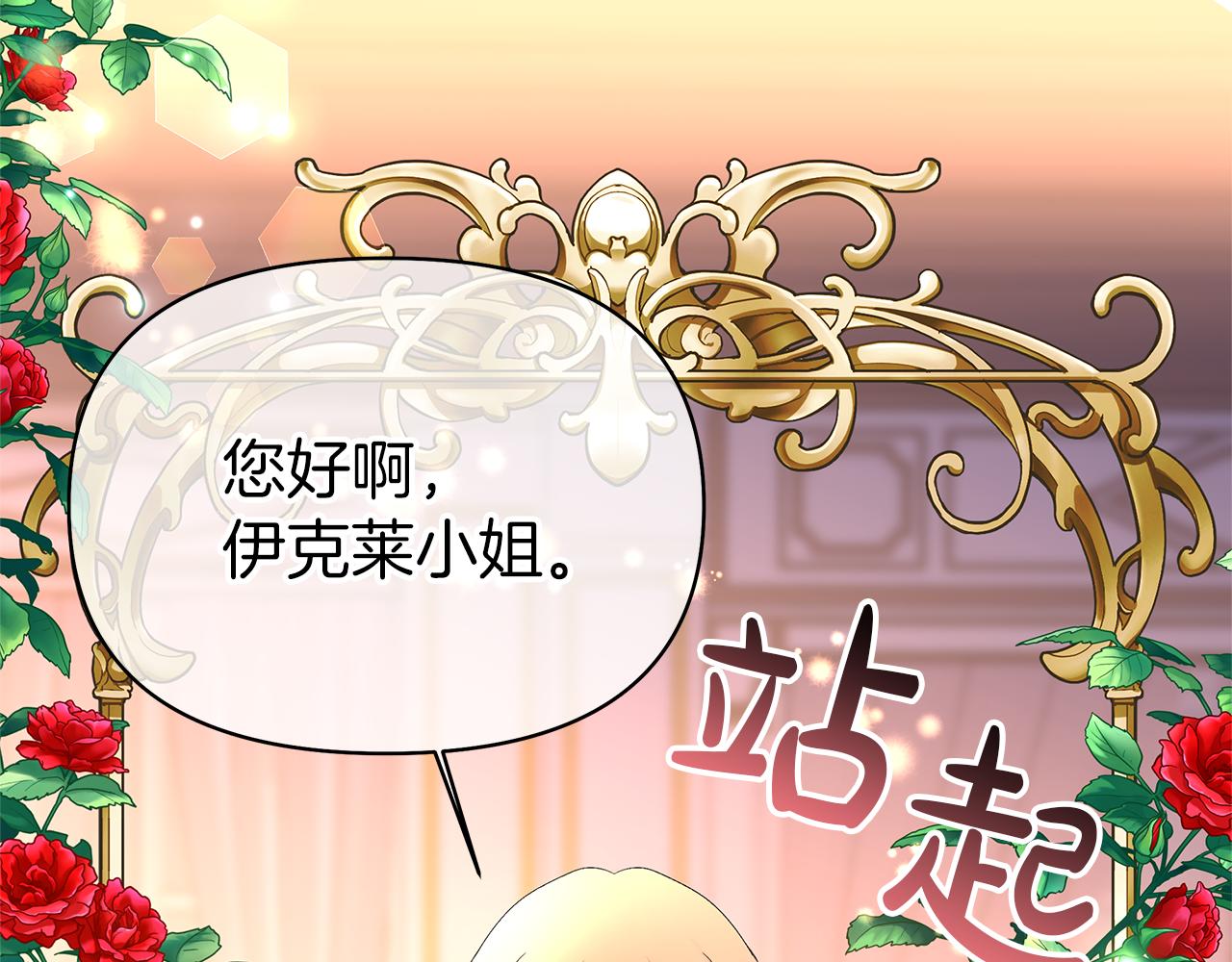 第14话 意外频发(1/4)-第17话