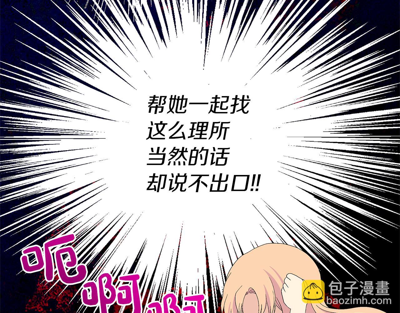 第14话 意外频发(1/4)-第17话