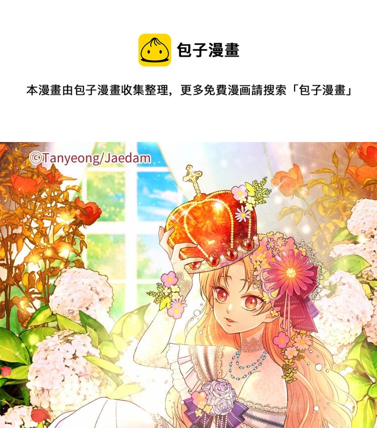 第0话 我是反派？(1/3)-第3话