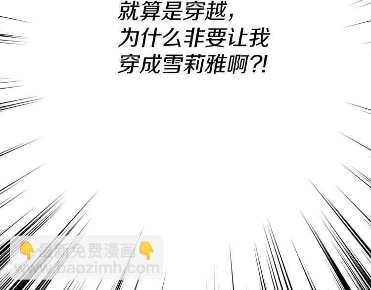 第0话 我是反派？(1/3)-第3话