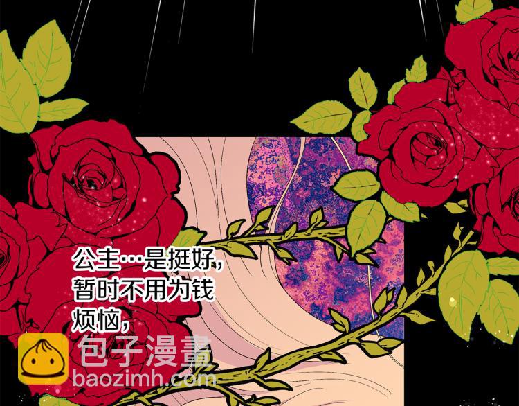 第0话 我是反派？(1/3)-第3话