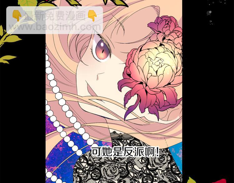 第0话 我是反派？(1/3)-第3话