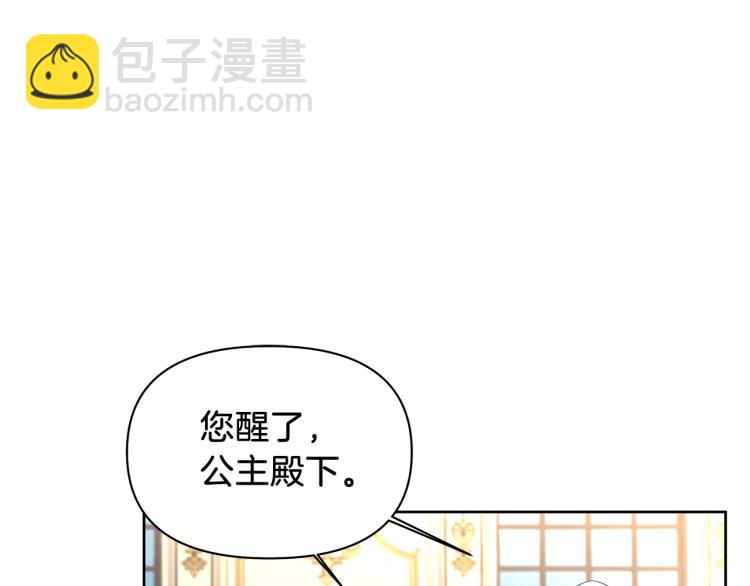 第0话 我是反派？(1/3)-第3话