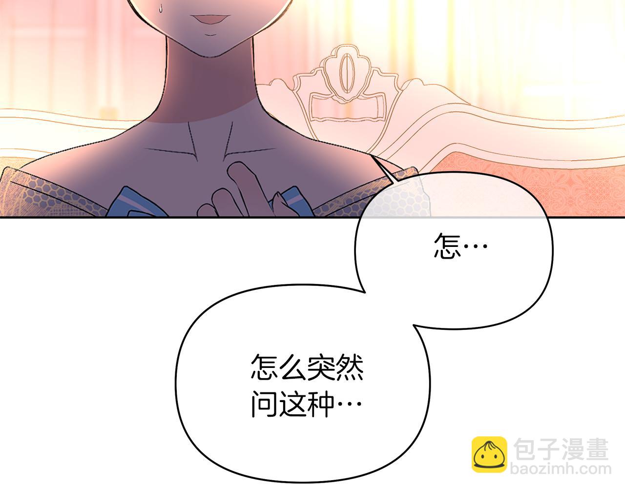 第18话 你要结婚？！(1/4)-第21话