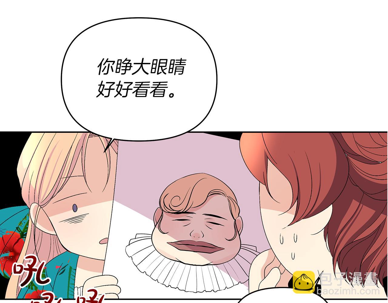 第18话 你要结婚？！(1/4)-第21话