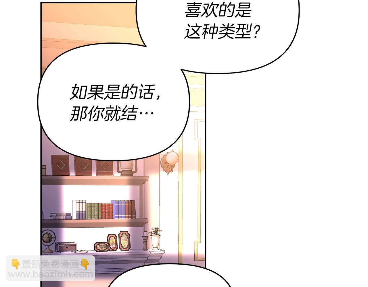 第18话 你要结婚？！(1/4)-第21话