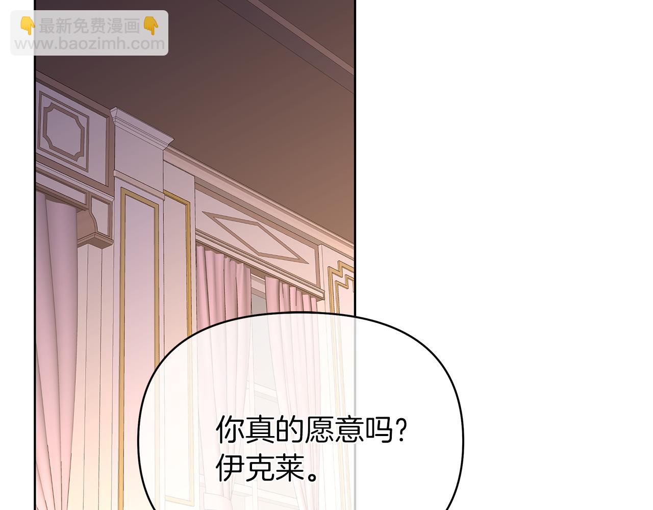 第18话 你要结婚？！(1/4)-第21话