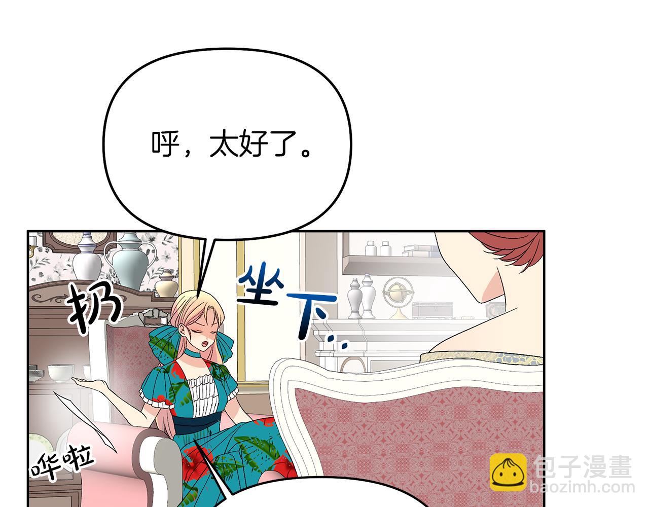 第18话 你要结婚？！(1/4)-第21话