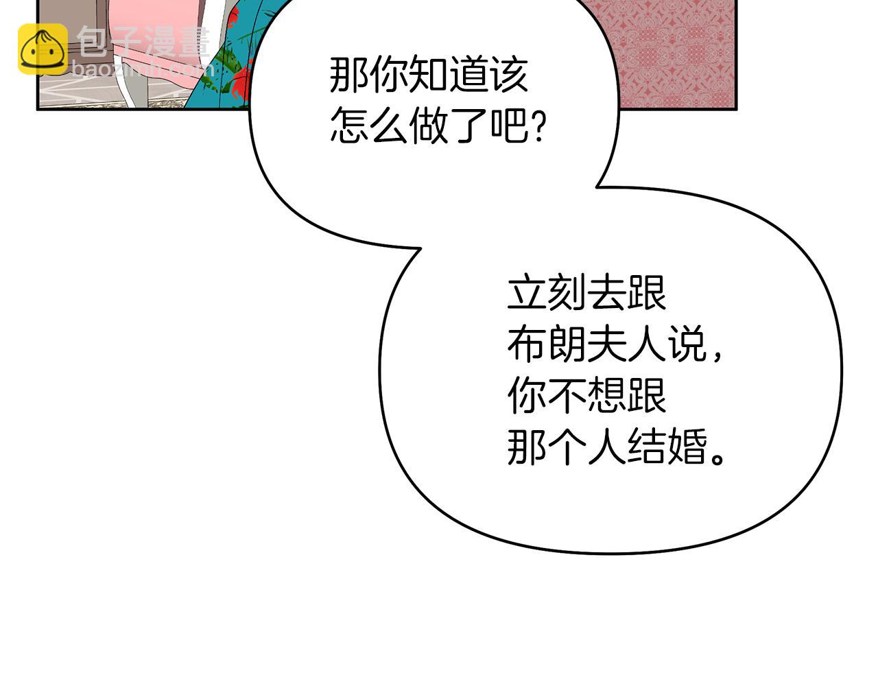 第18话 你要结婚？！(1/4)-第21话