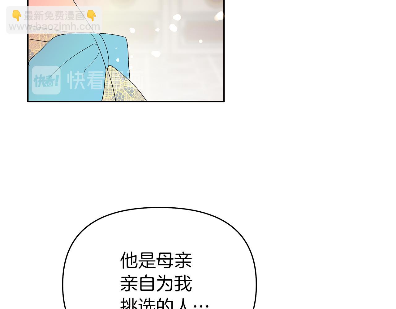 第18话 你要结婚？！(1/4)-第21话