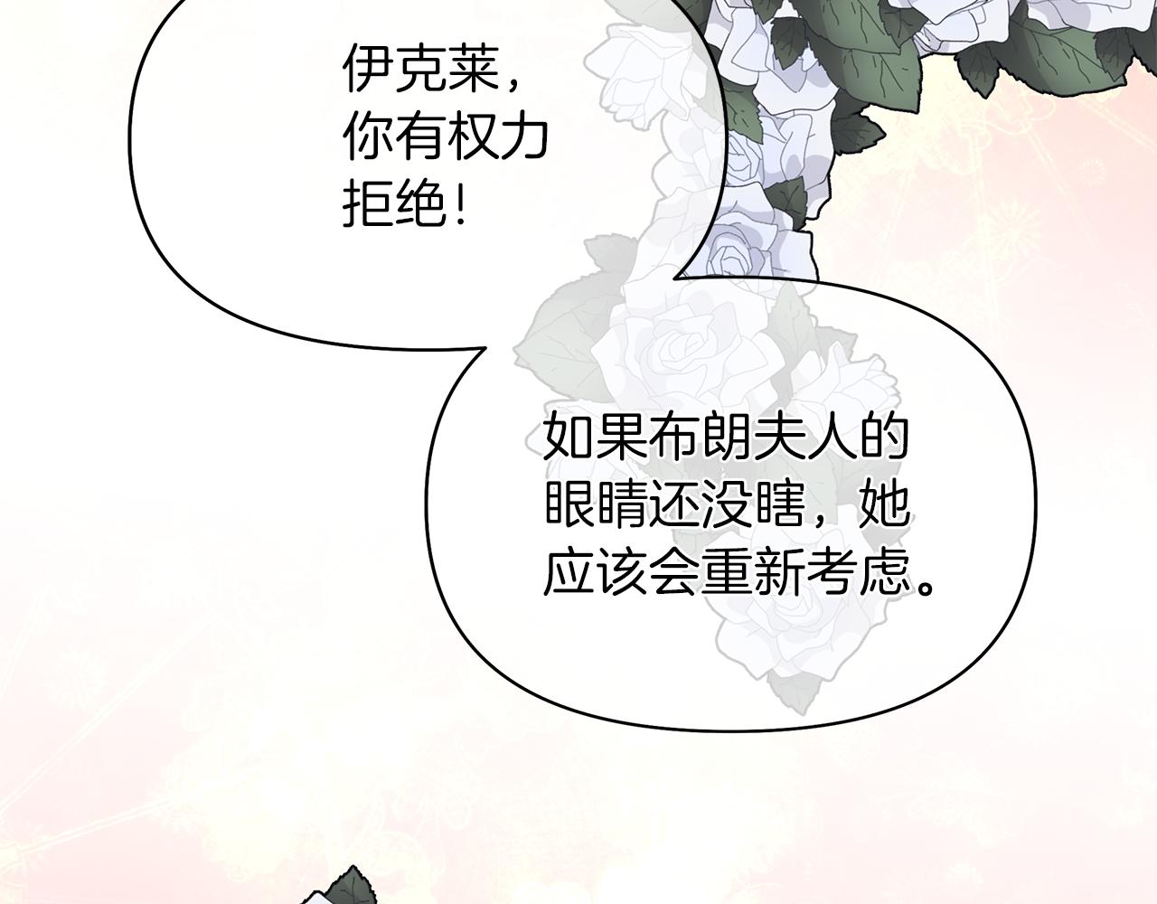 第18话 你要结婚？！(1/4)-第21话