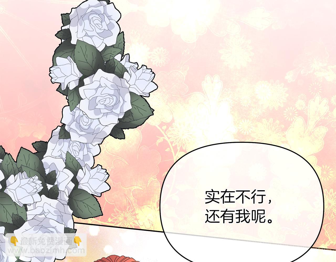 第18话 你要结婚？！(1/4)-第21话