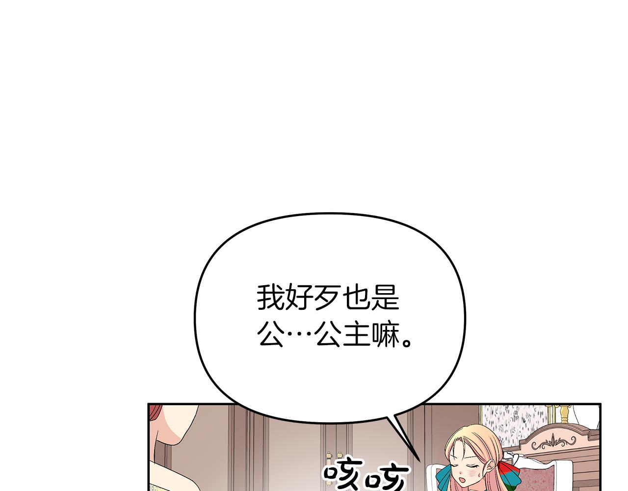 第18话 你要结婚？！(1/4)-第21话