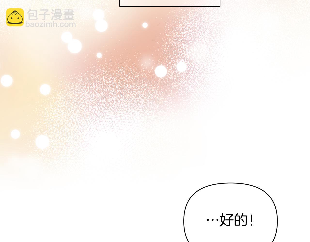 第18话 你要结婚？！(1/4)-第21话