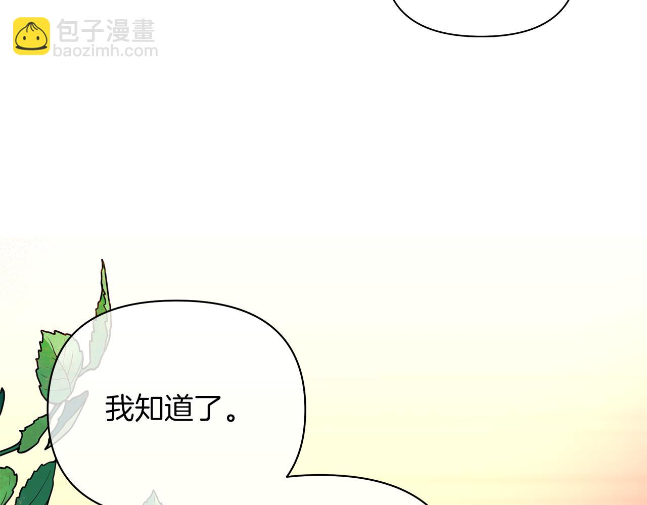 第18话 你要结婚？！(1/4)-第21话