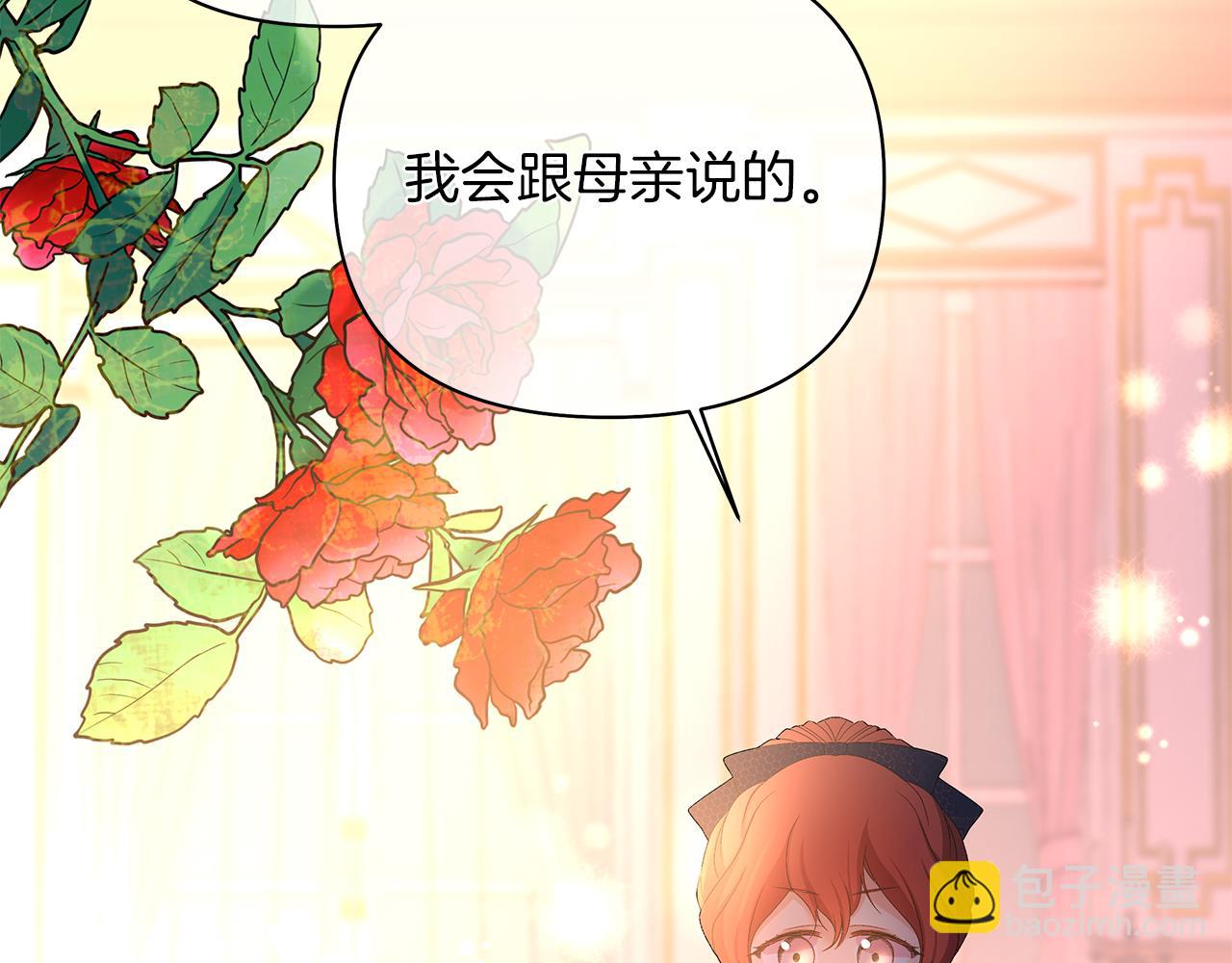 第18话 你要结婚？！(1/4)-第21话