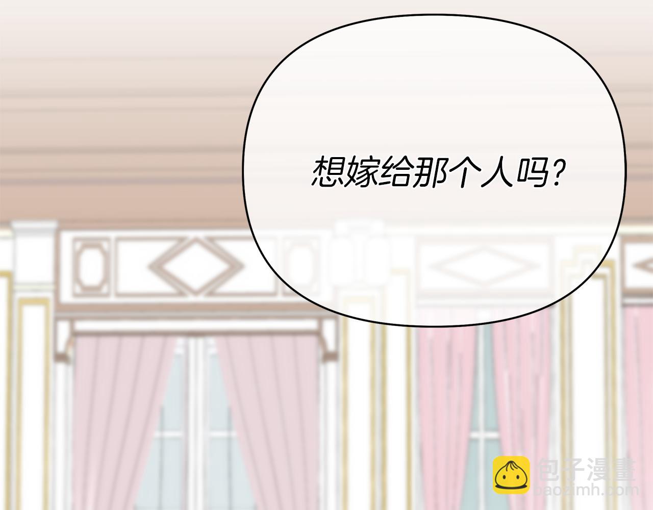 第18话 你要结婚？！(1/4)-第21话