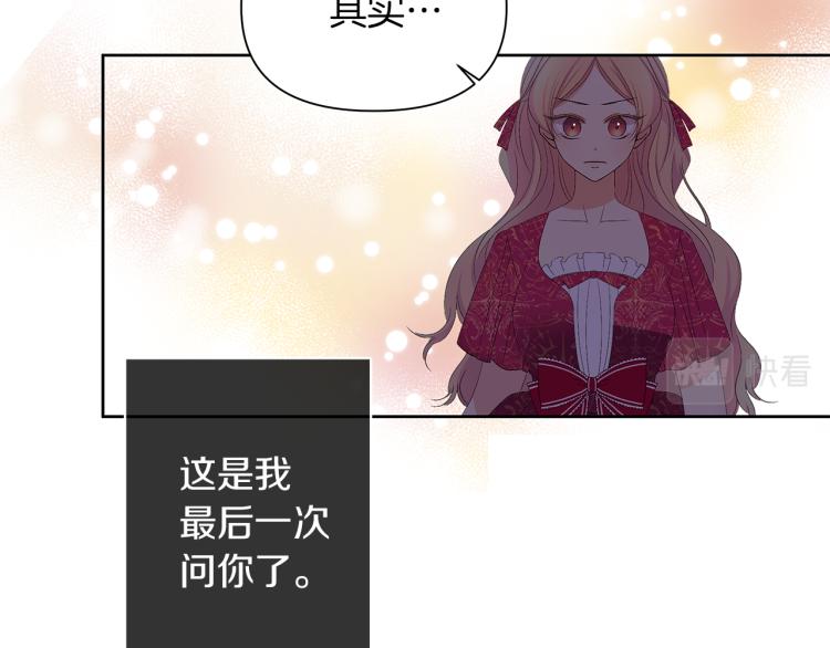 第20话 圣女到访(1/4)-第23话