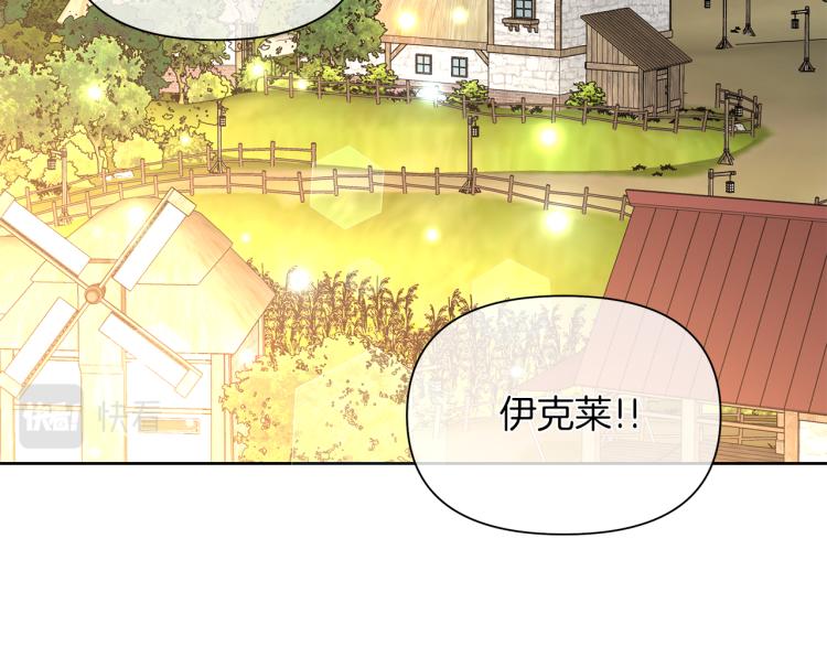 第20话 圣女到访(1/4)-第23话