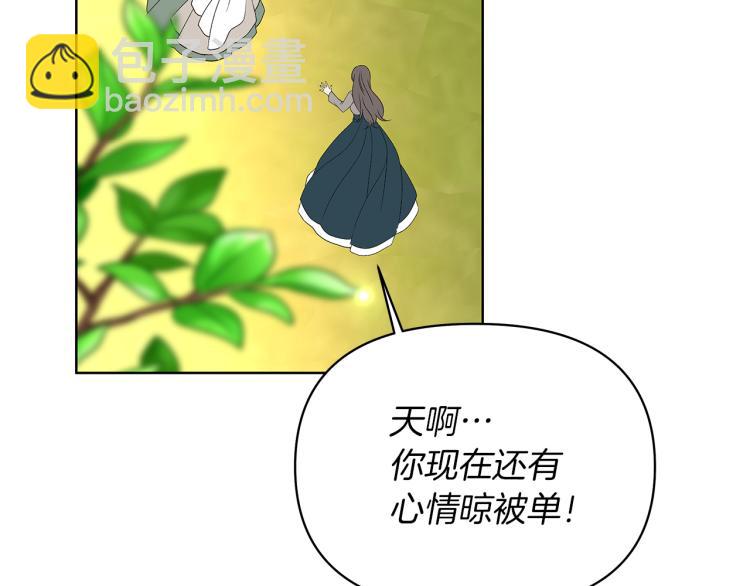 第20话 圣女到访(1/4)-第23话