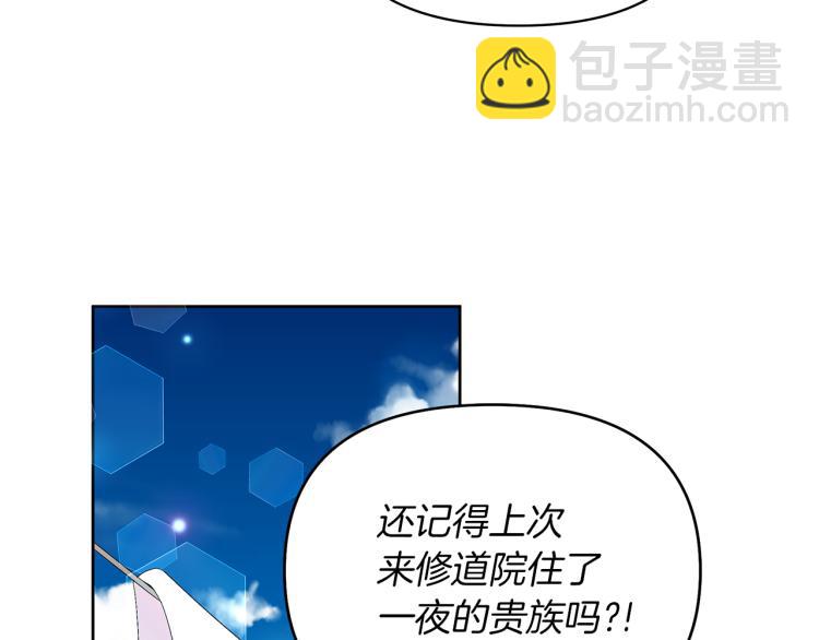 第20话 圣女到访(1/4)-第23话