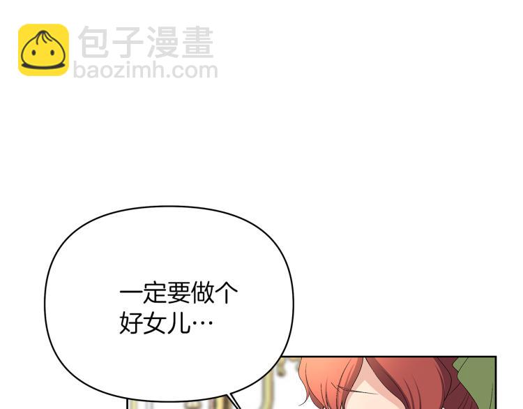 第20话 圣女到访(1/4)-第23话