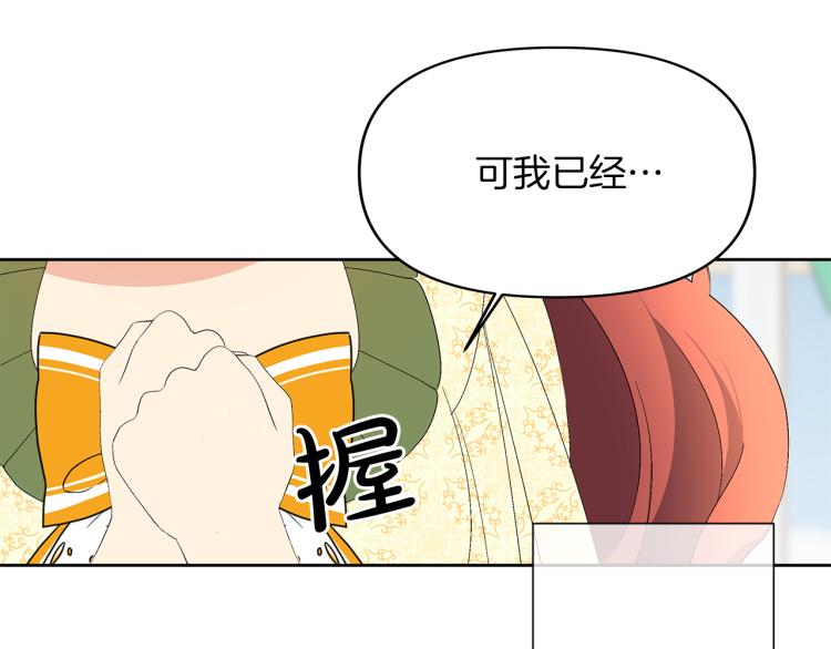 第20话 圣女到访(1/4)-第23话