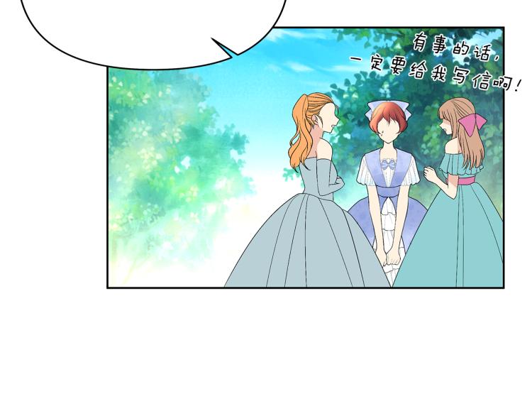 第22话 女主当仆人？(1/4)-第25话