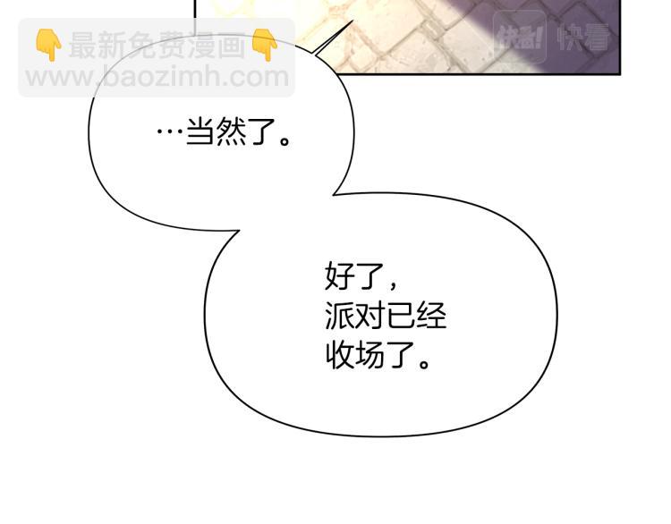 第22话 女主当仆人？(1/4)-第25话