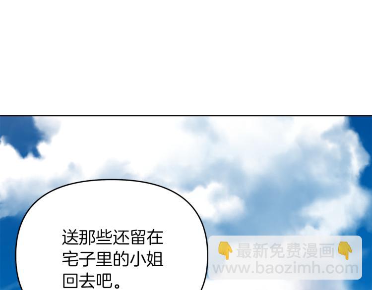 第22话 女主当仆人？(1/4)-第25话