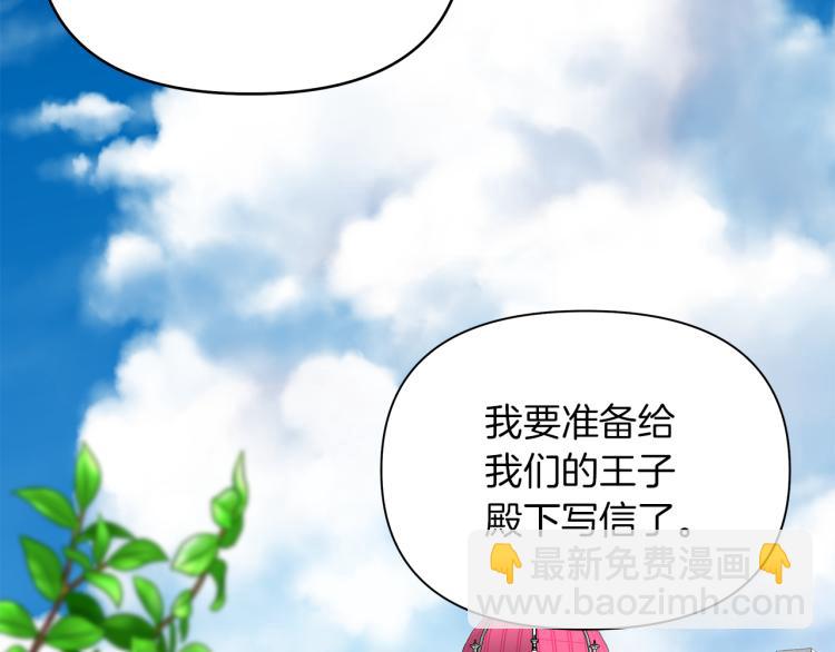 第22话 女主当仆人？(1/4)-第25话