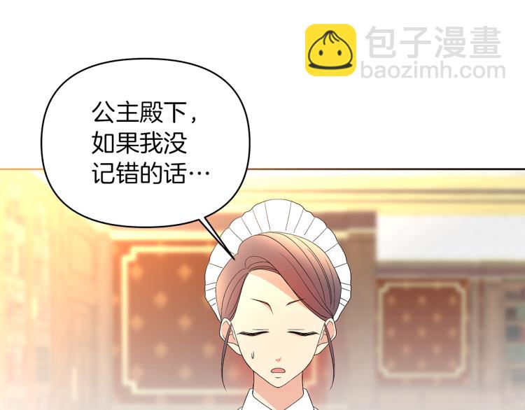 第22话 女主当仆人？(1/4)-第25话