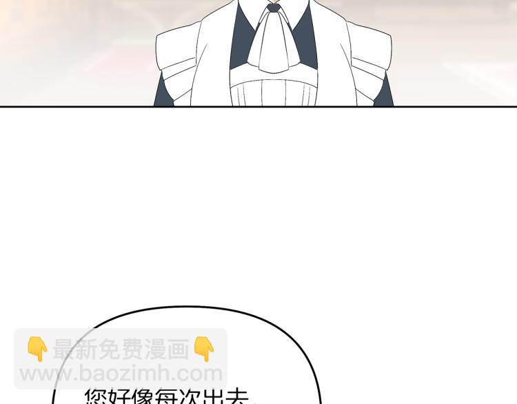 第22话 女主当仆人？(1/4)-第25话