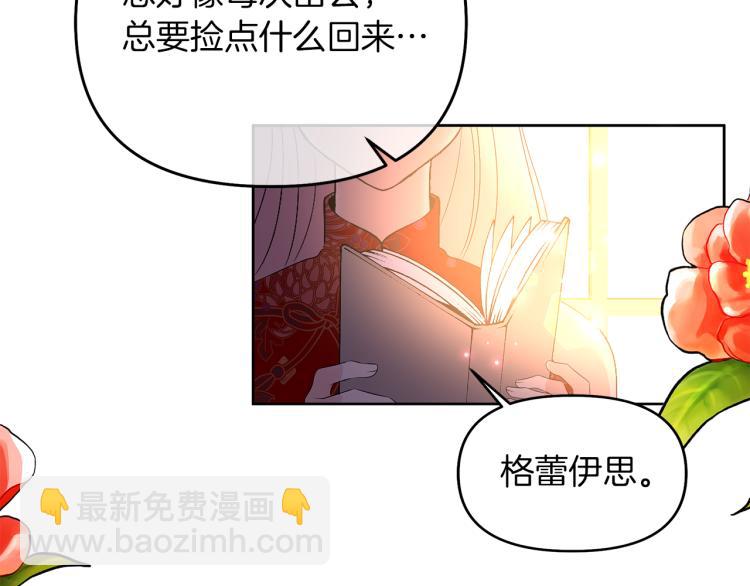 第22话 女主当仆人？(1/4)-第25话